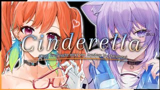 Cinderella (Giga First Night Mix) | Kiaraa × Okayuu [Fanmade Mashup] 《Lyric Specials》