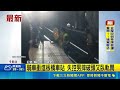 騎車衝進板橋車站 失控男摔破頭又臥軌鬧 旅客嚇! 板橋車站遭騎車闖入 男臥軌害列車延誤｜記者 賴心怡 王興堂｜新聞一把抓20260523 ｜三立新聞台