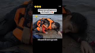 जबलपुर हादसे की सबसे दुःखद तस्वीर 😞🥹🥺 #pain #viral # short