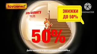 День Шопінгу У Фрешмаркет Брусничка