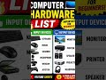 Top Computer Hardware Devices Explained 🚀input Output & Storage Devices Explained 🤯