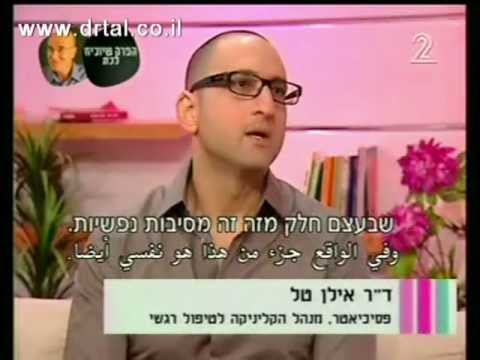 וִידֵאוֹ: עייפות וחוסר יעילות הן התוצאות של קונפליקטים פנימיים בלתי פתורים