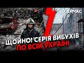 💥Екстрено! НОВА АТАКА по Україні. УДАР по ВОСЬМИ областях. У Харкові ПРИЛІТ у школу. Є ЖЕРТВИ