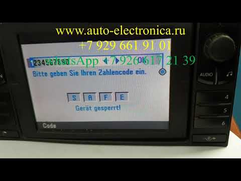 Раскодировать магнитолу, магнитола просит код (CODE, SAFE)? Radio Navigation фольксваген