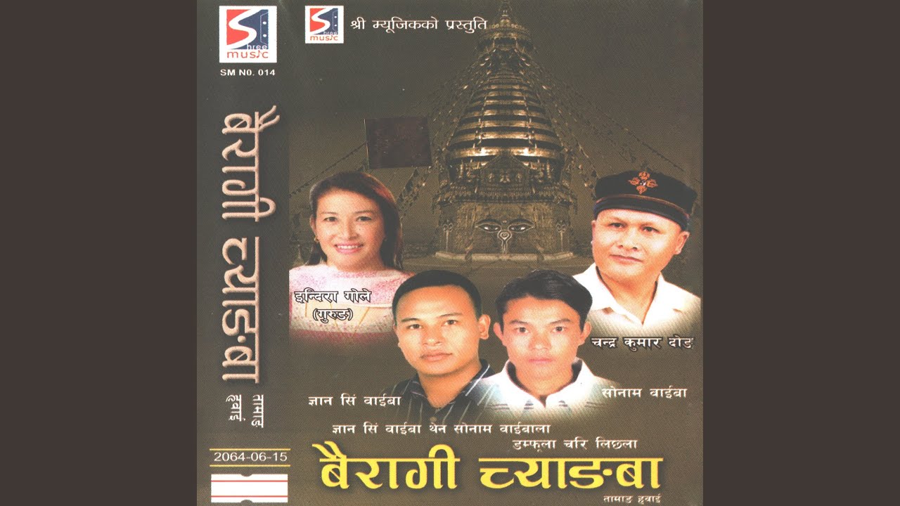 Lhari Gothe Besiri Dhim