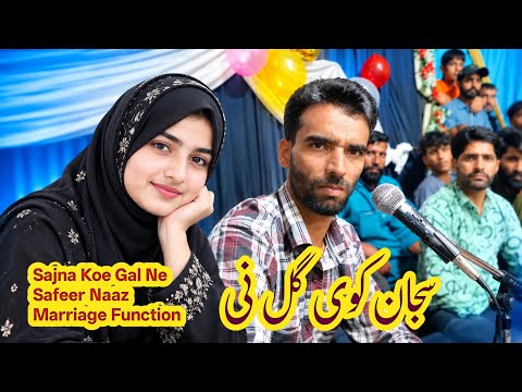 Sajna Koe Gal Ne//Safeer Naaz// Pahari Song 05 September 2026