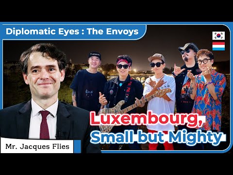 [한국어/영어 자막] Diplomatic Eyes: The Envoys #4 – Luxembourg, Small but Mighty