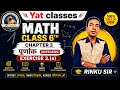पूर्णांक (Integers) Exercise 3(a) आसान तरीके से | Class 6 Maths Chapter 3 | YAT Classes