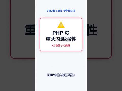 Claude Code のセキュリティ機能、4つの使い分け #shorts