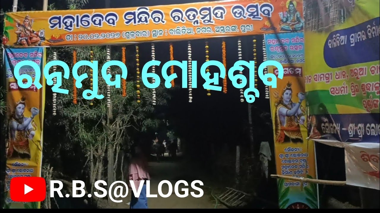 Balidia grama siba mandir ratnamuda uschaba.