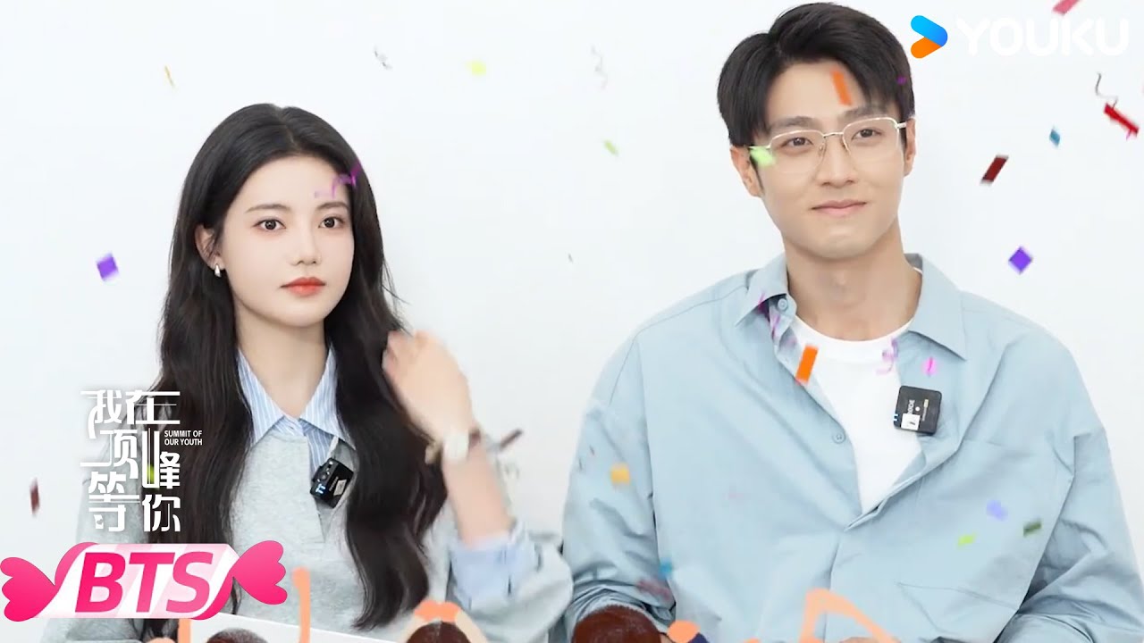 【BTS】🎞️孙珍妮陈靖可双人专访：💗超甜现挂爆料不断！ | 我在顶峰等你 Summit of Our Youth | 孙珍妮/陈靖可 | 优酷宠爱频道 YOUKU ROMANCE