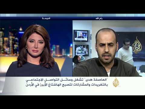 فقرة الإعلام الجديد - # العاصفة هدى