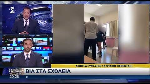 Σάλος για το βίντεο με καθηγητή να χαστουκίζει μαθήτρια 2