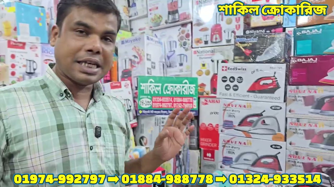 পরিবারের  কাপড়  আয়রনের  জন্য  এখনই কিনুন    ড্রাই আয়রন। 