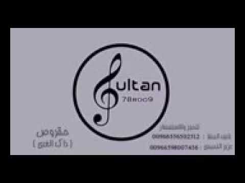 حقروص ذاك الغبي