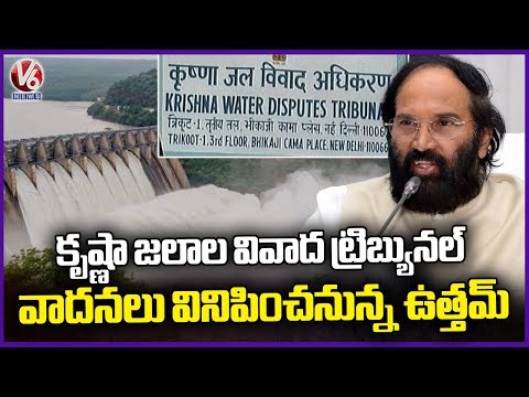 Minister Uttam To Present Arguments Over Krishna Water Tribunal Dispute On Behalf Of TG Govt | V6 - V6NEWSTELUGU