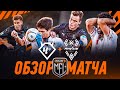 CHERTANOVO x АПСНЫ | ОБЗОР МАТЧА | ОТВЕТНАЯ ИГРА | 2 ТУР | Кубок Медиалиги 2025