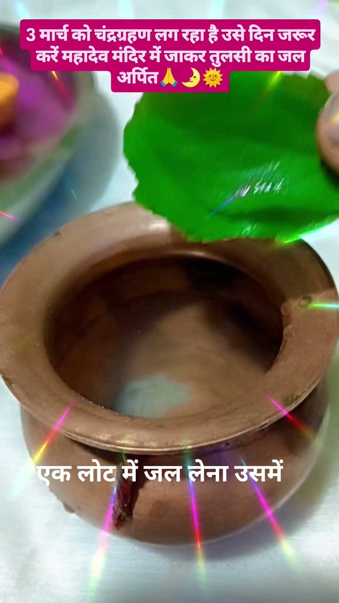 चंद्र ग्रहण - ShareChat