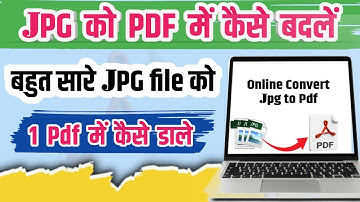 Jpg File ko Pdf File Me Kaise Convert Kare | How to convert JPG File to PDF File Online |