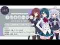 【ゲスト:藤井彩加】第45回 アサルトリリィ ラジオガーデン ‐OVERFLOW-【#アサルトLM 振り返り】