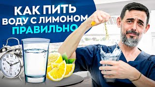 Все знают о воде с лимоном по утрам, но 90% людей не знает об этих 4 ошибках