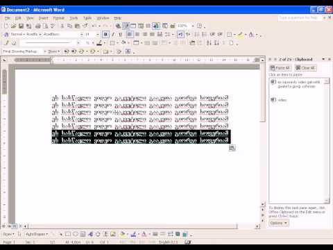 ვორდი(რედაქტირება(მენიუ))