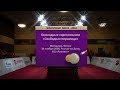 Телевизионная трансляция женского финала командного чемпионата мира 2018