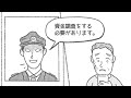 【生活安全総務課】パラパラ漫画で学ぼう！STOPニセ電話詐欺！～ニセ警察詐欺編～