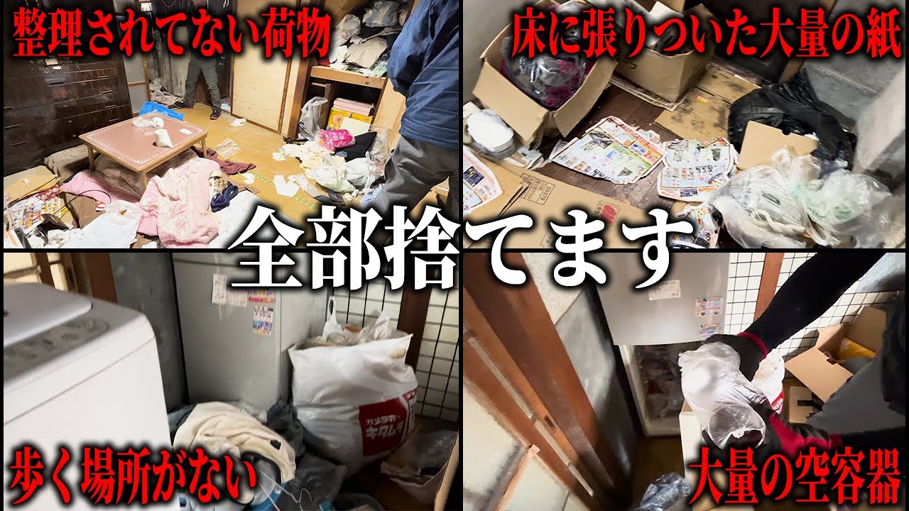 Pre-death arrangements] Cleaning the house of someone with