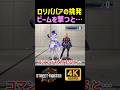 イングリッドの挑発中に〇〇すると隠しビームが！！【SF6】【ストリートファイター6】【4K画質】