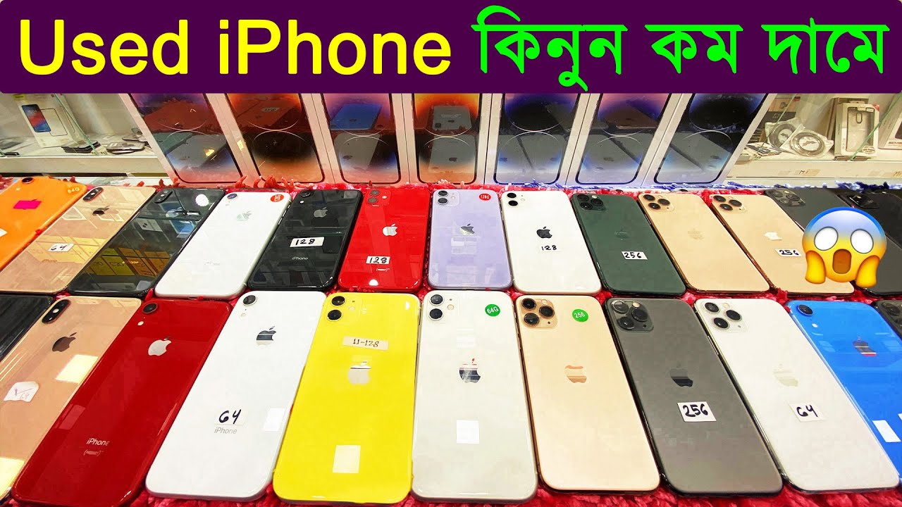 Used iPhone Price in Bangladesh Used iPhone Price in BD 2023 Second