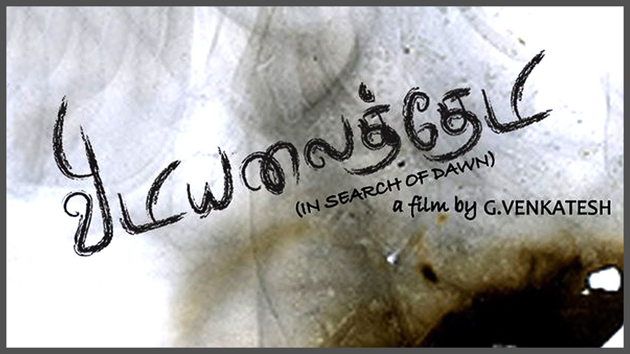 vidiyalai thedi vidiyalai thedi