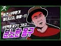 사보타지 안 하겠소, 닷씨는 안하겠소!!! 어흑흑 - Dead by daylight