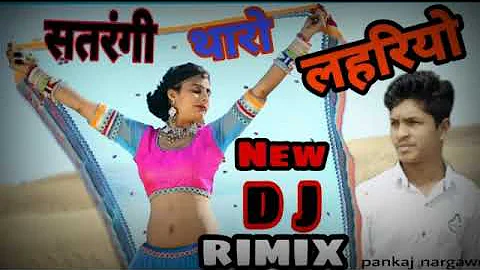 Sarr ghume re satrangi tharo lehriyo// Aadiwasi timli dj song//