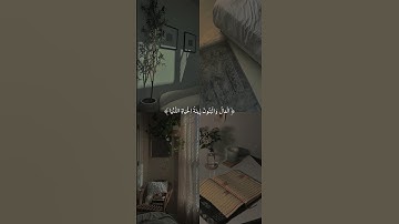تلاوه من سورة الكهف بصوت الشيخ احمد العجمي حالات واتس آب 🤍