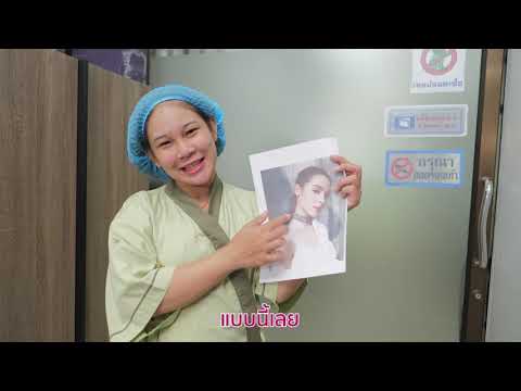 ศัลยกรรมทรงจมูกญาญ่า จะได้ไหมหนอออ?? Kongju Clinic