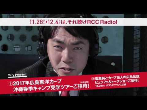 カープ感動ありがとうの1週間 「サンキュー！VeryYear！」石田充アナオフシーズンは実況自主練習中！