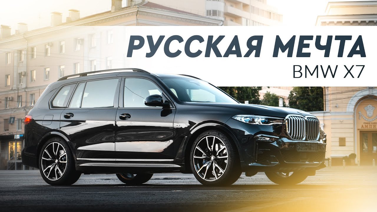 Бмв x7 рестайлинг