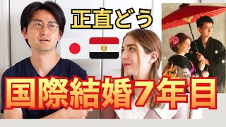 国際結婚年目エジプト日本カップル正直どう文化の違いや後悔したこと