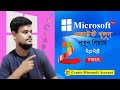 How to Create Microsoft Account | সঠিক নিয়মে সহজভাবে | ফ্রিতে মাইক্রোসফট একাউন্ট খুলুন ২০২৫