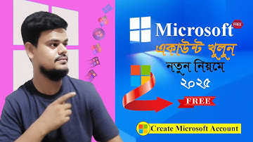 How to Create Microsoft Account | সঠিক নিয়মে সহজভাবে | ফ্রিতে মাইক্রোসফট একাউন্ট খুলুন ২০২৫