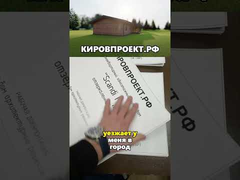 Проекты домов. Готовые проекты домов.Проекты одноэтажных домов #shorts