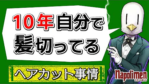 ナポリの男たち