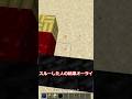 ○○した人の結果オーライ #マイクラ #ツール #マインクラフト＃結果オーライ＃地上絵＃ドット＃こんにちは