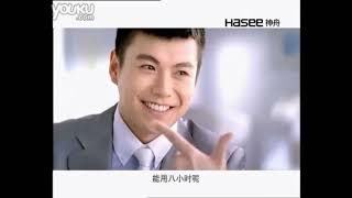 2010 Hasee Shenzhou Computers with Intel Atom Commercial China