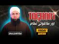 Taghoot Aur Taghooti Nizam | Jummah Bayan | Molana Fazal Subhan