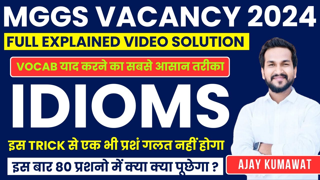 MGGS EXAM PREPARATION ll VOCAB FOR MGGS EXAM ll MGGS EXAM DATE ll MGGS ENGLISH CLASSES