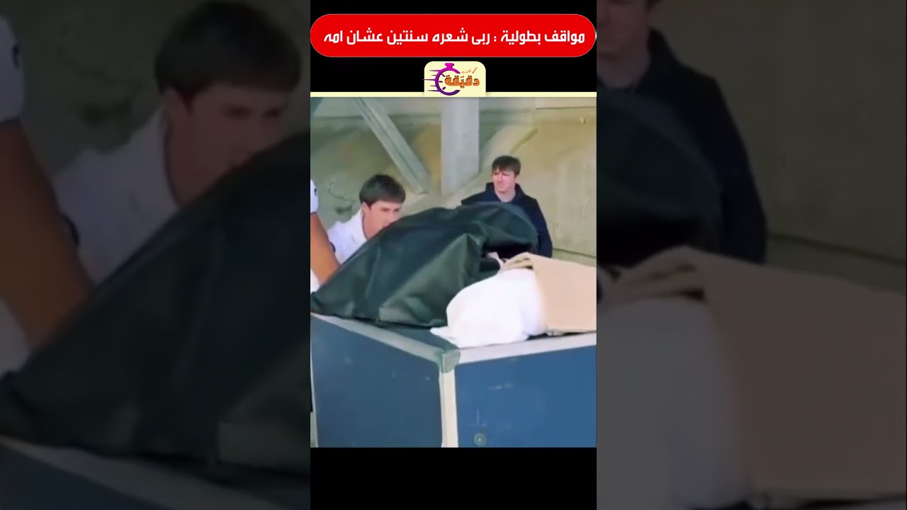 مواقف بطولية : ربى شعره سنتين عشان امه