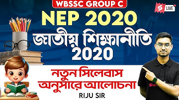 WBSSC Group C And D Recruitment 2025 | NEP 2020 For WBSSC Group C And D By Riju Sir