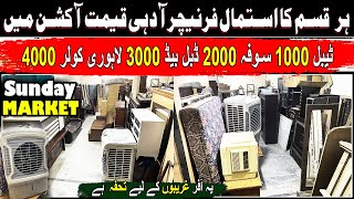 Used Furniture Market ! Used Double Bed And Sofa ! Used Auction Furniture Rawalpindi